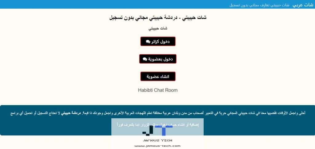 تطبيق حبيبتي
