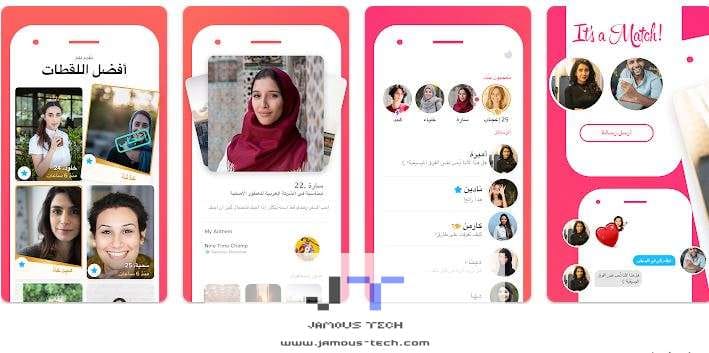 تطبيق Tinder