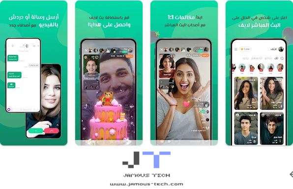 تطبيق AZAR