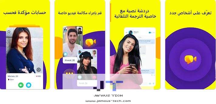 تطبيق Olive: Live Video Chat App