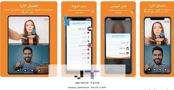 تطبيق Camsurf