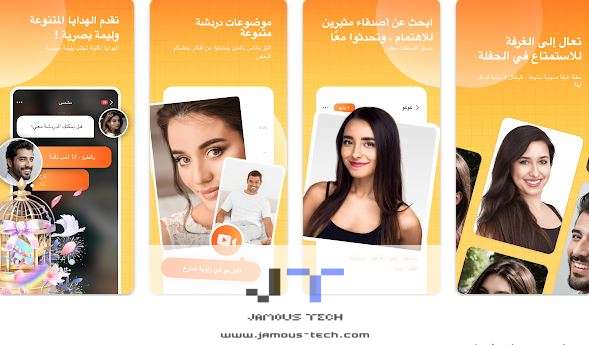 تطبيق AHA 