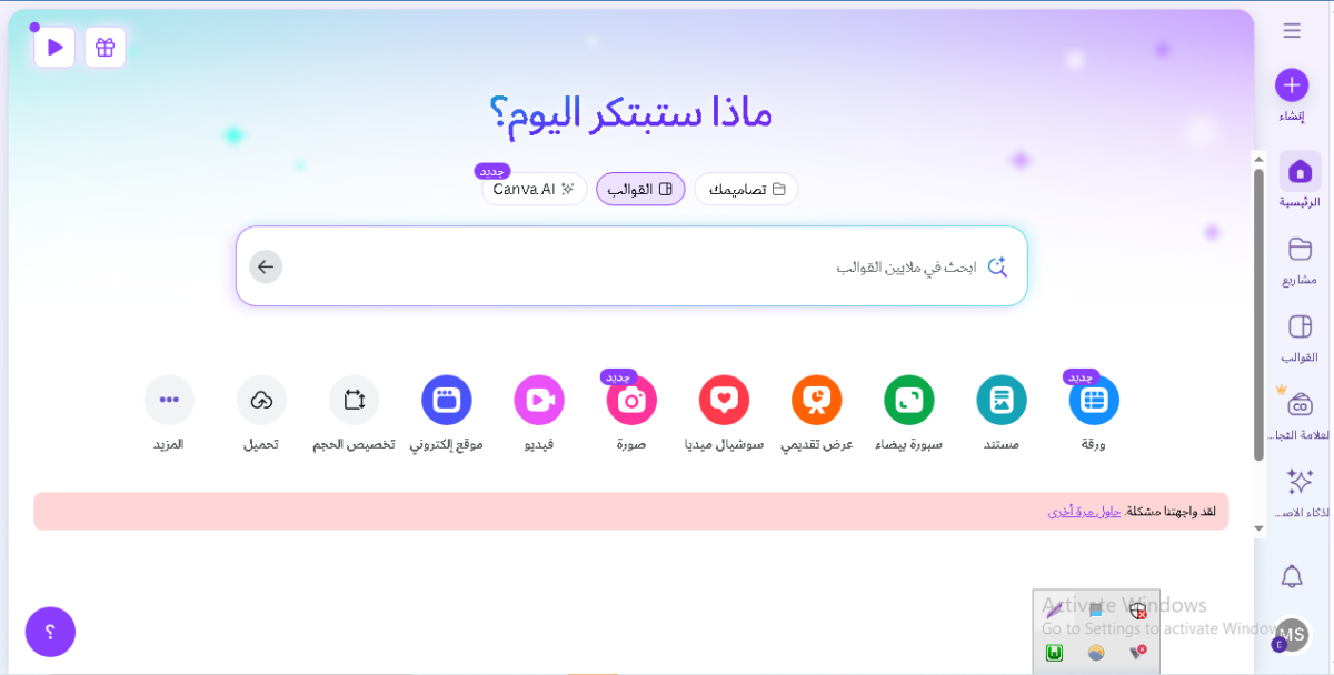 موقع Canva