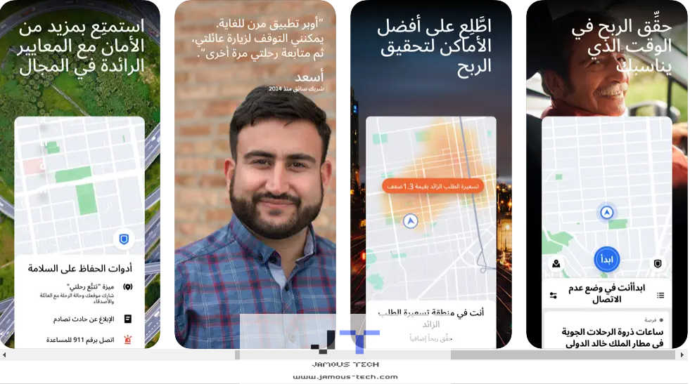 تطبيق أوبر Uber