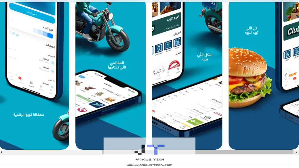 تطبيق تو يو TO YOU