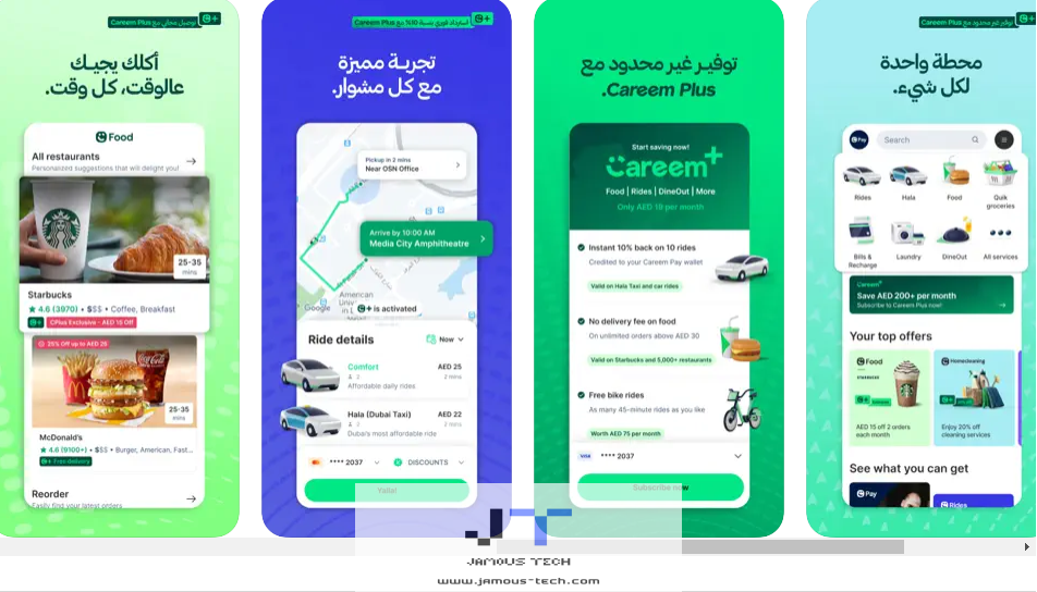 تطبيق كريم