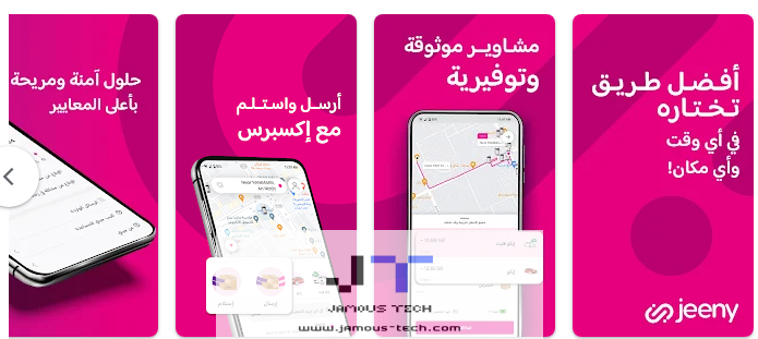 تطبيق Jeeny لتوصيل المشاوير