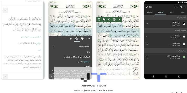 Quran for Android