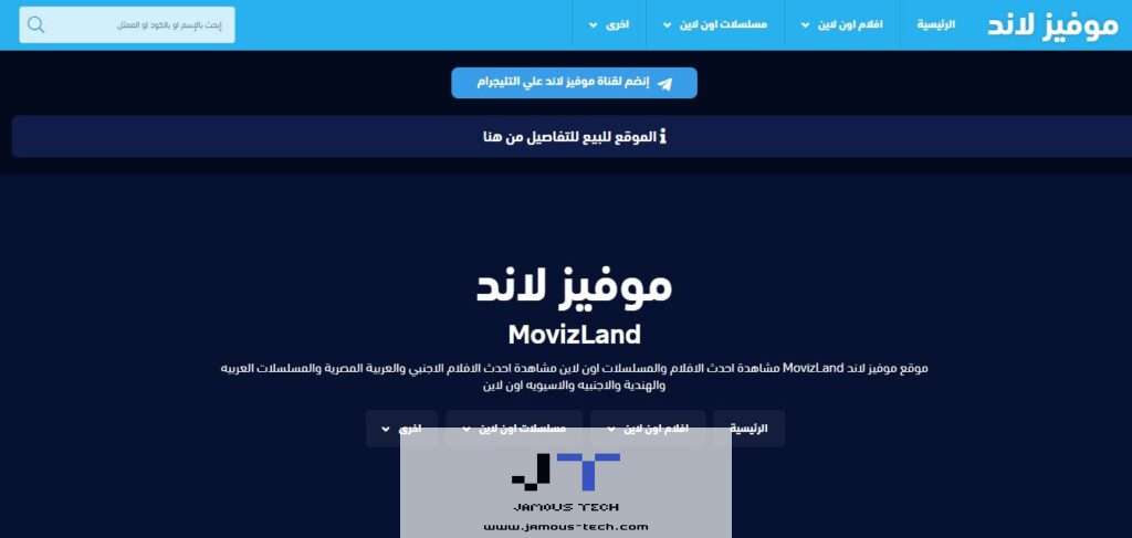 موقع موفيز لاند