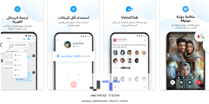 برنامج إيمو Imo free video calls and chat
