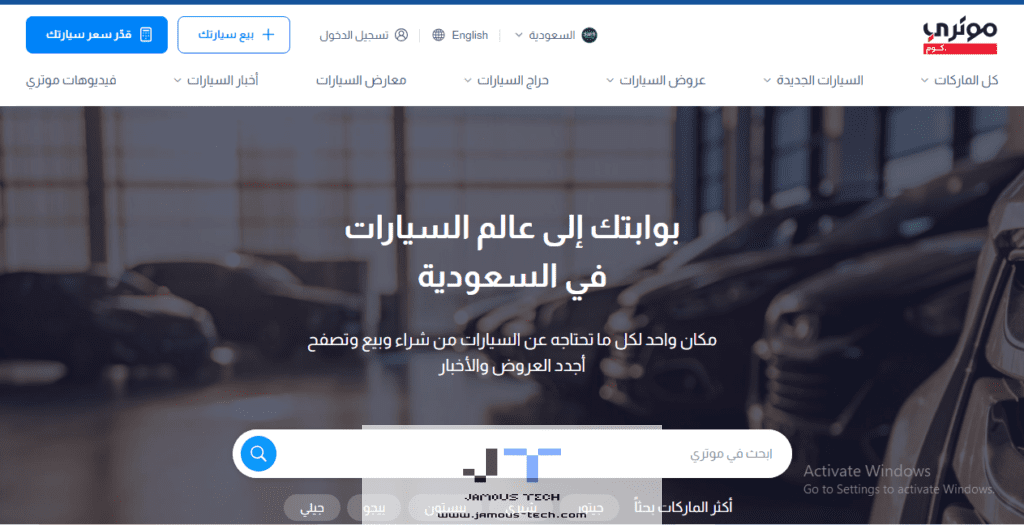 موتوري