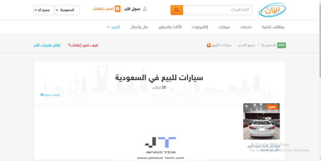 موقع بيزات