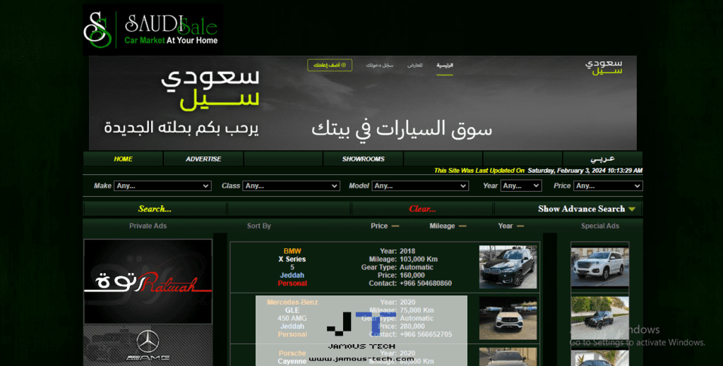 موقع سعودي سيل Saudisale.