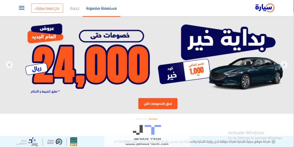 موقع سيارة