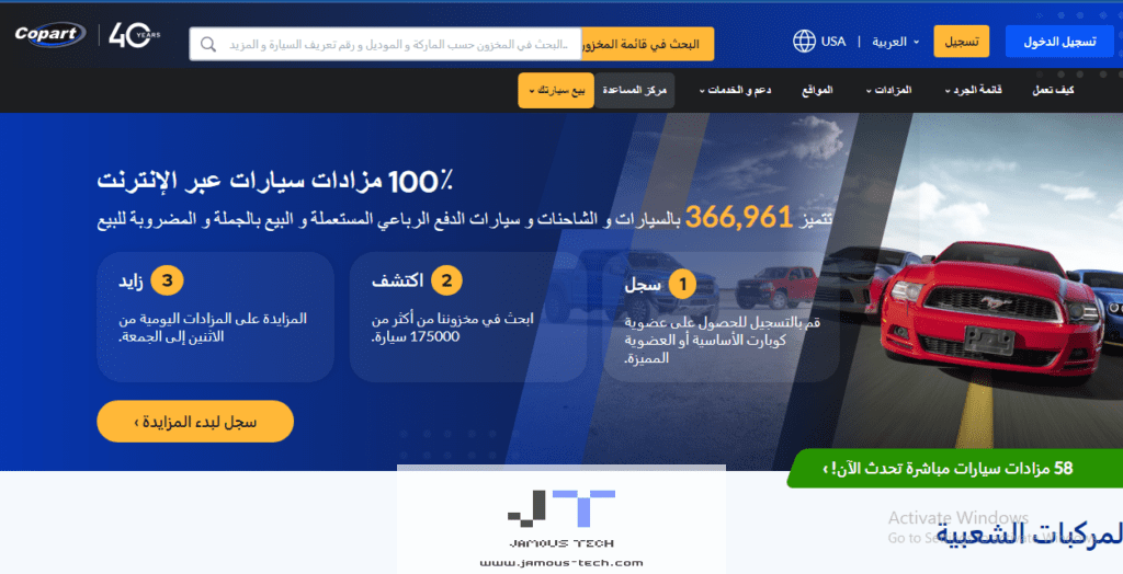 موقع كوبارت