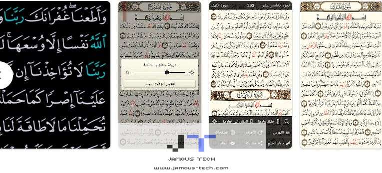 القرآن الكريم