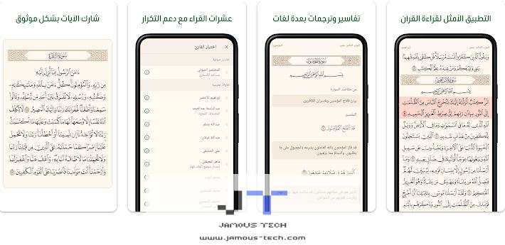 تطبيق آية