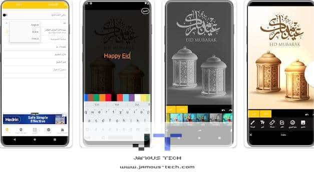 تطبيق معايدة