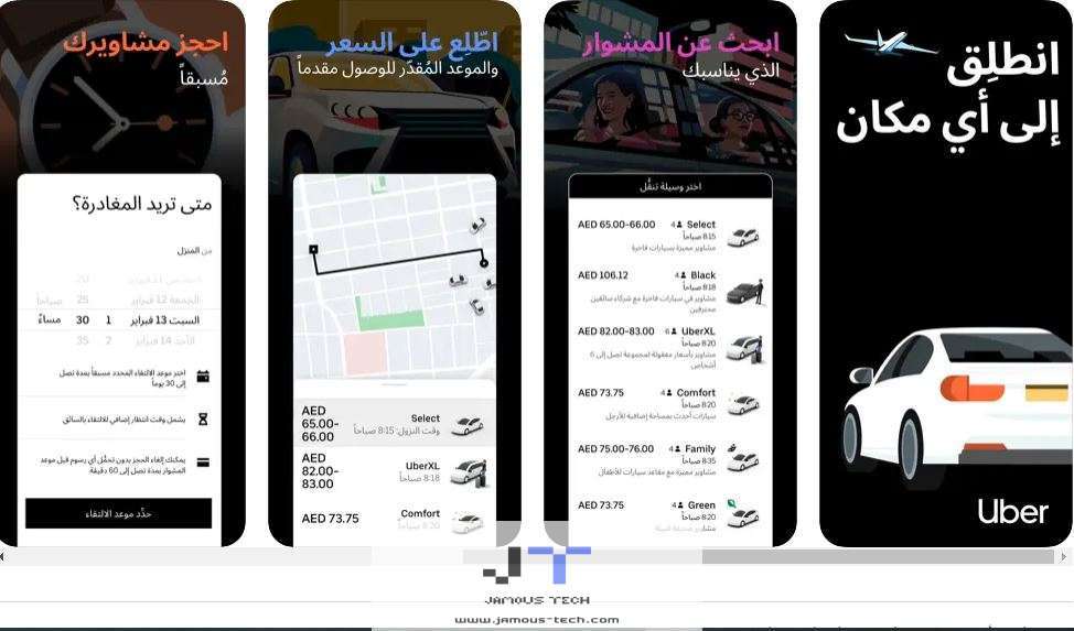 أوبر