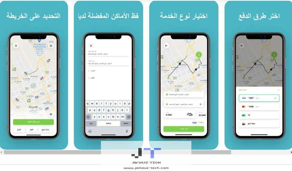 تطبيق وصليني
