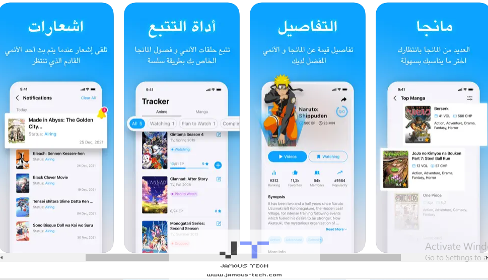 مميزات تطبيق انمي سلاير