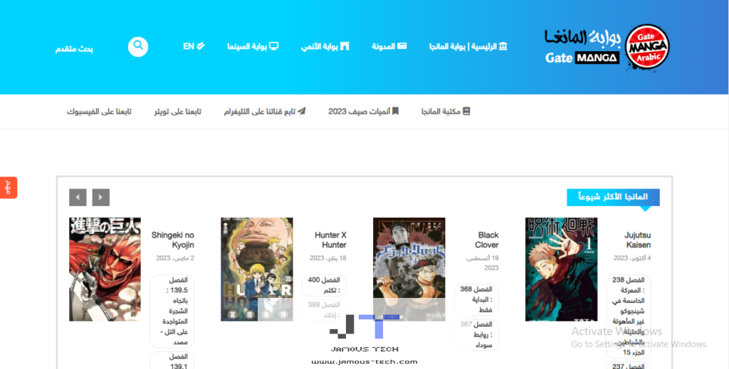 موقع بوابة المانجا - GateManga