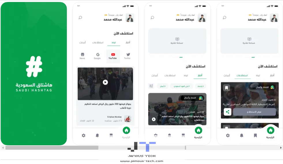 هاشتاق السعودية