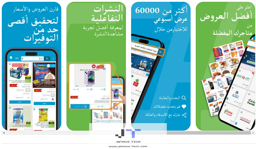 تطبيق كليك فلاير